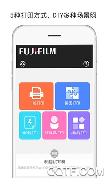 富士打印官方版APP