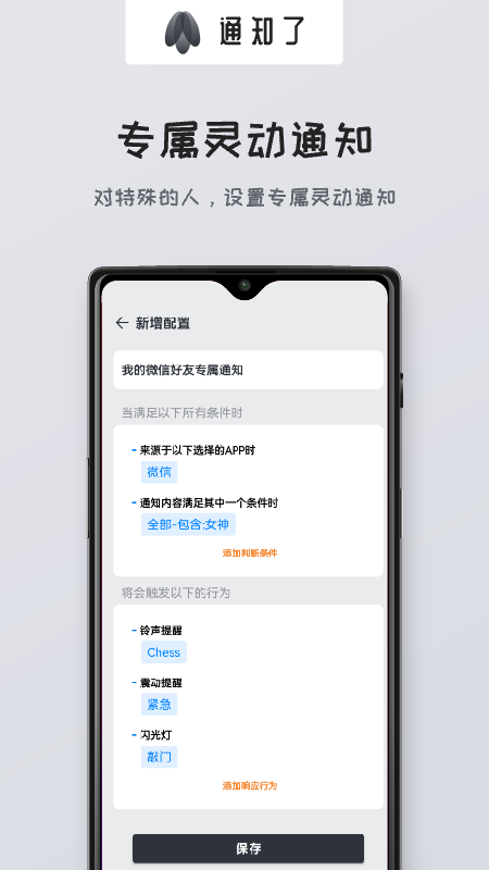 app手機版通知