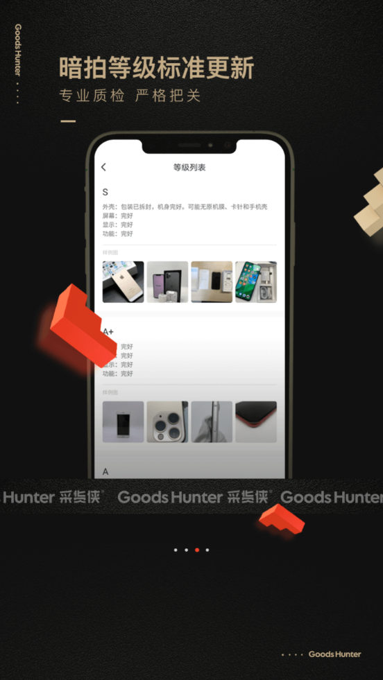 采貨俠app新版本