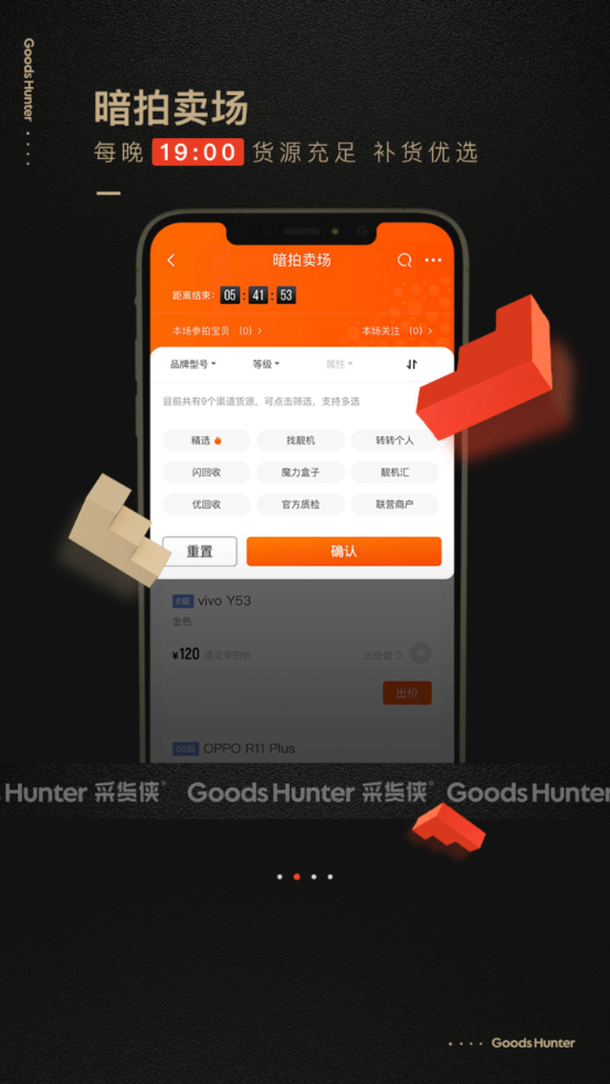 采貨俠app新版本