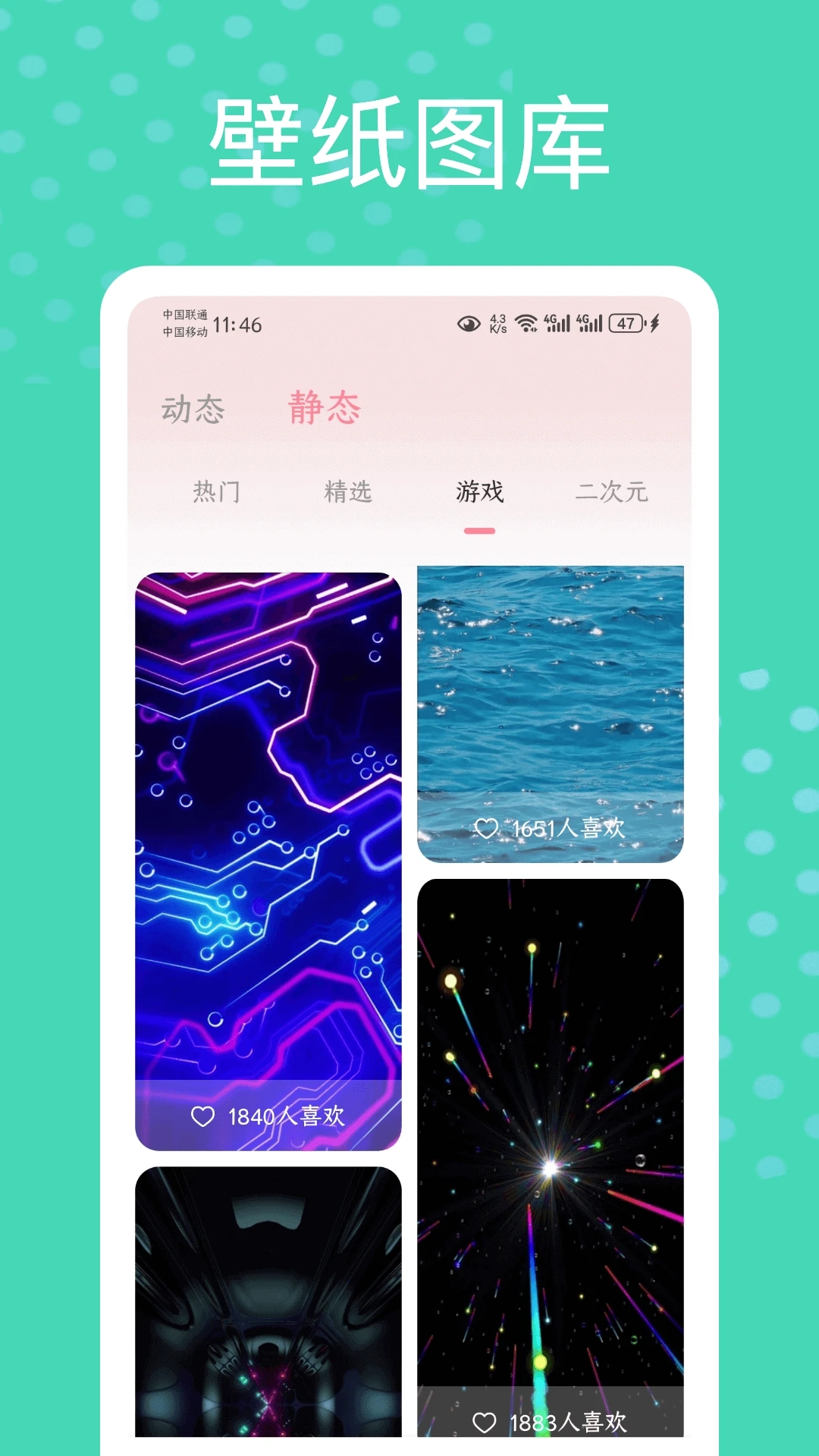 白桃動態(tài)壁紙官方版