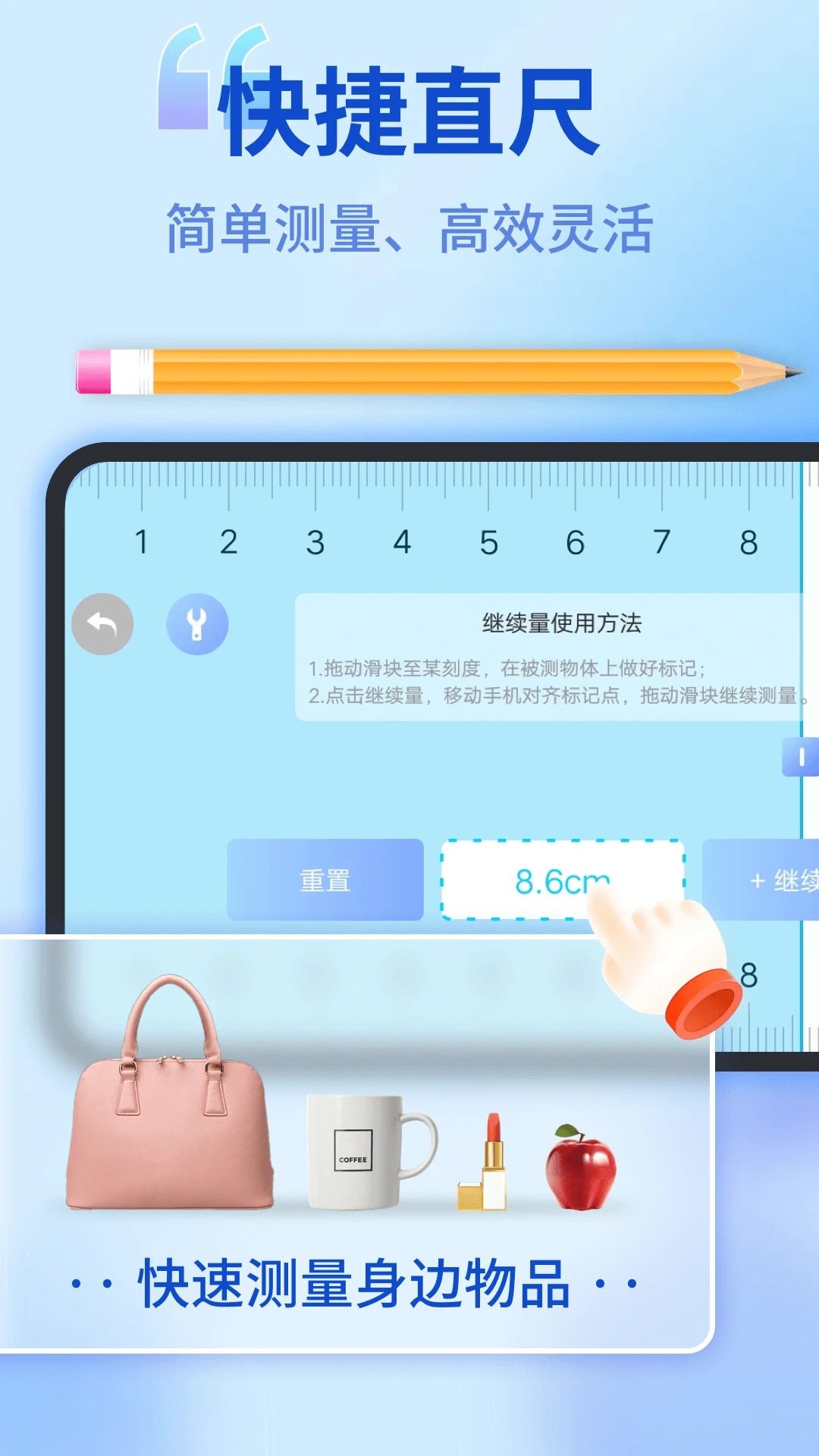 最新版測(cè)距儀App