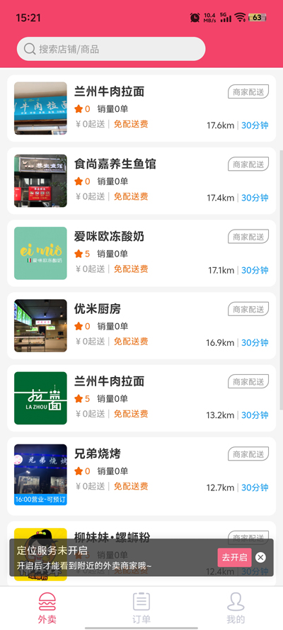 快當(dāng)點(diǎn)單官方版