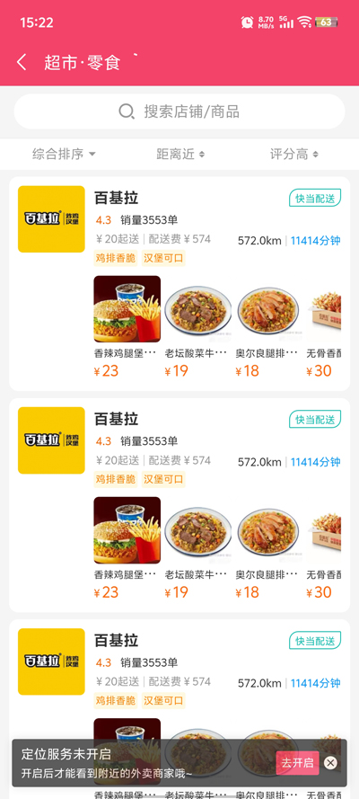 快當(dāng)點(diǎn)單官方版