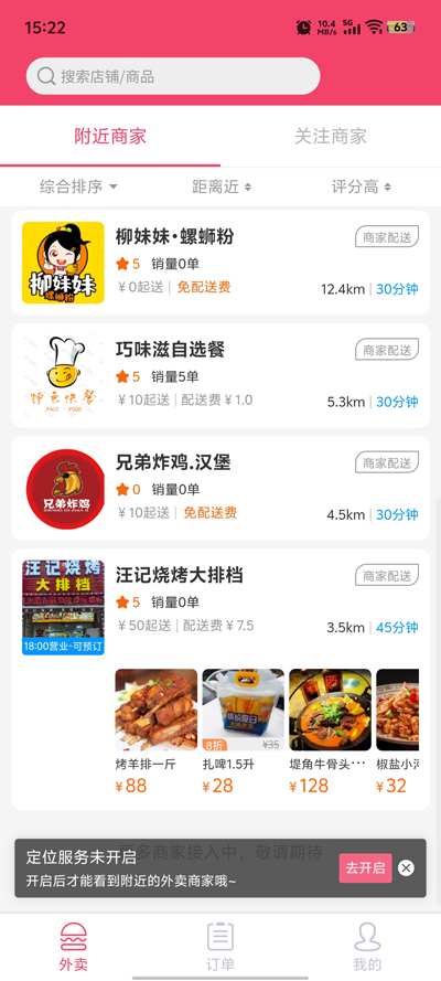 快當(dāng)點(diǎn)單官方版