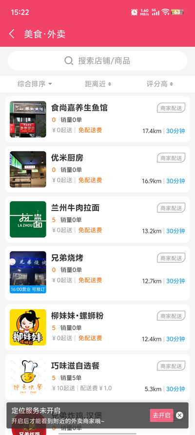 快當(dāng)點(diǎn)單官方版