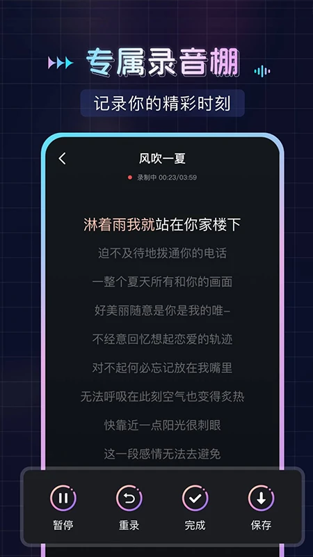 最新版唱歌K歌大全app