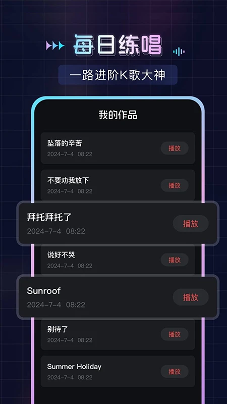 最新版唱歌K歌大全app