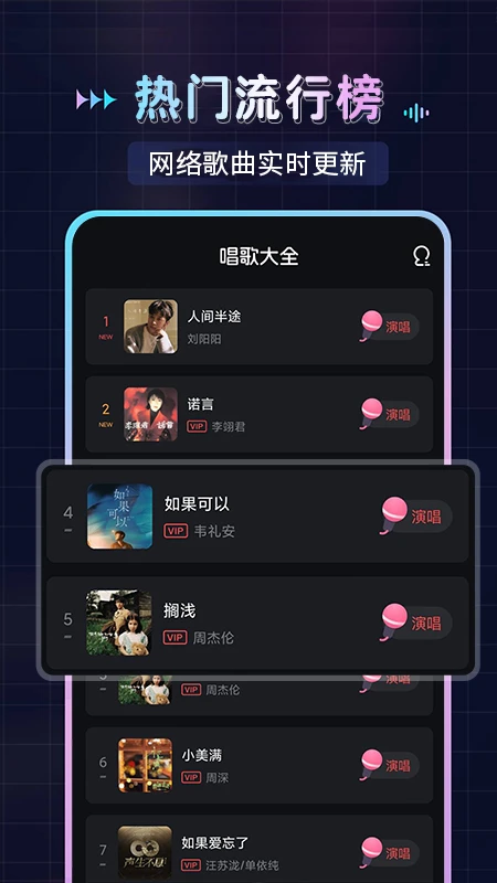 最新版唱歌K歌大全app