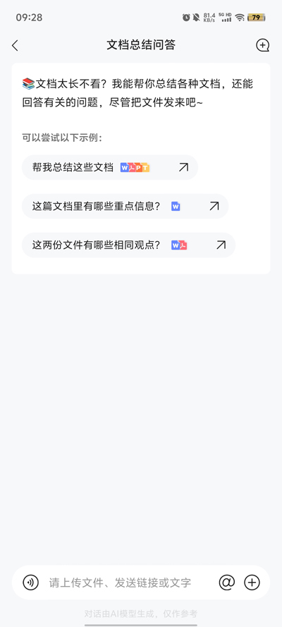 橙篇寫作app官方版