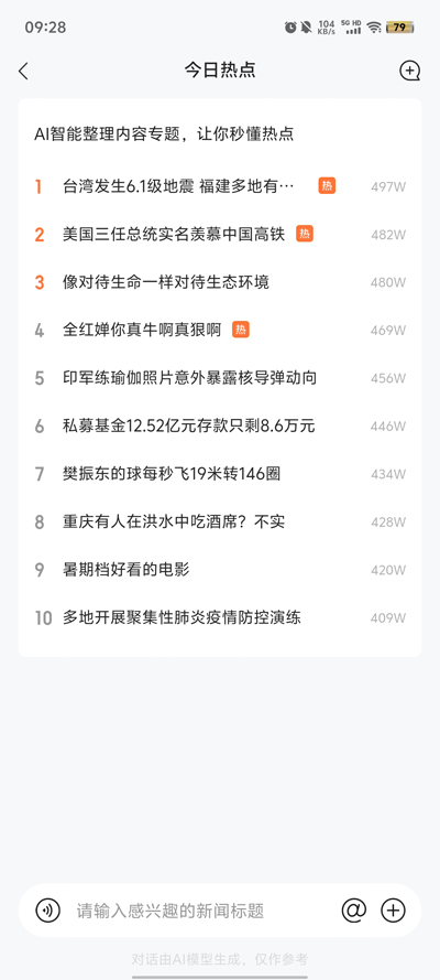 橙篇寫作app官方版
