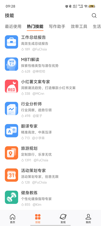 橙篇寫作app官方版