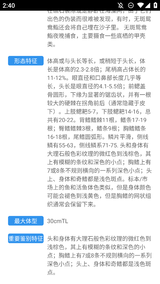 奇妙海洋手機(jī)版