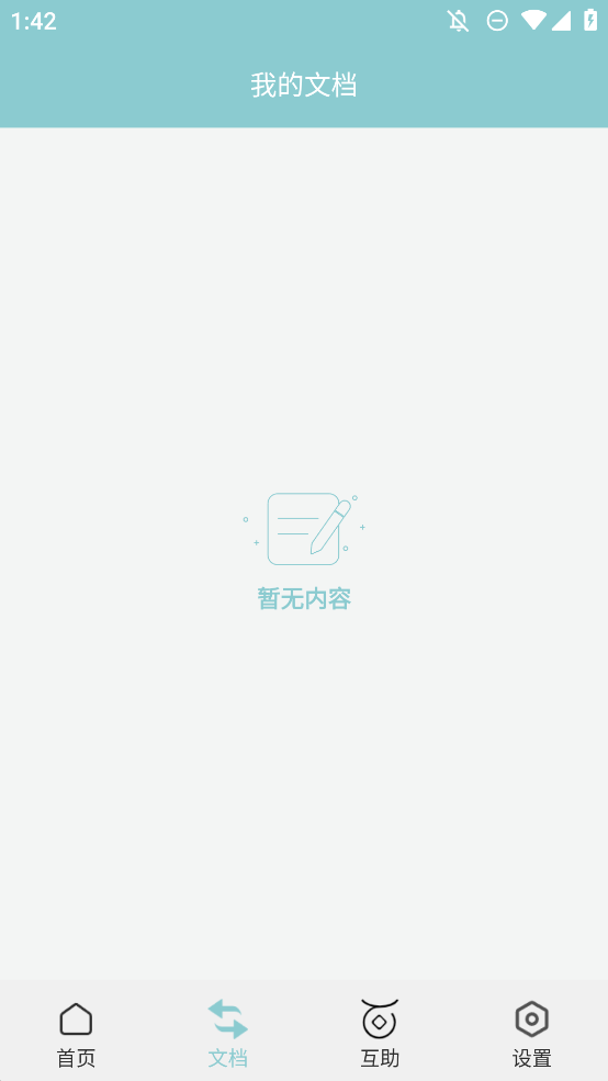 CAJ閱讀器安卓版本