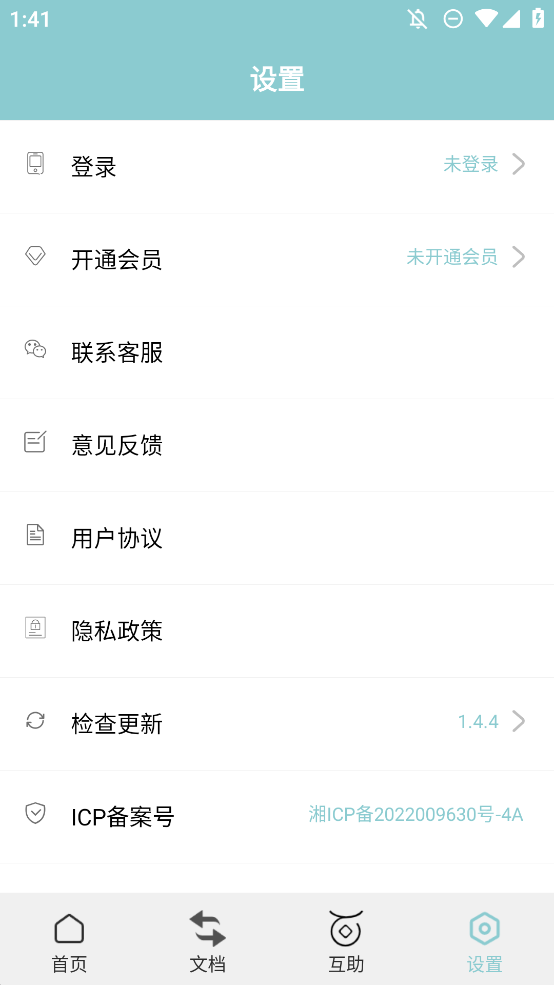 CAJ閱讀器安卓版本