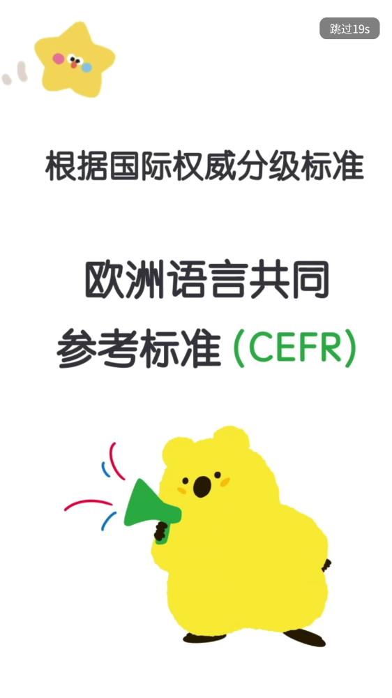 呼啦少兒英語(yǔ)APP安卓版