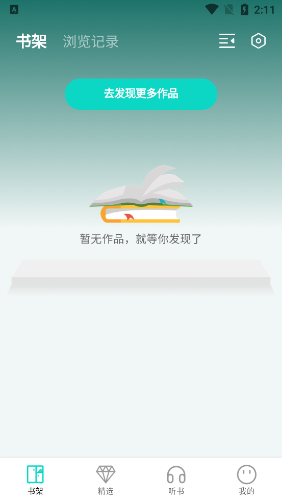 博閱小說(shuō)官方版