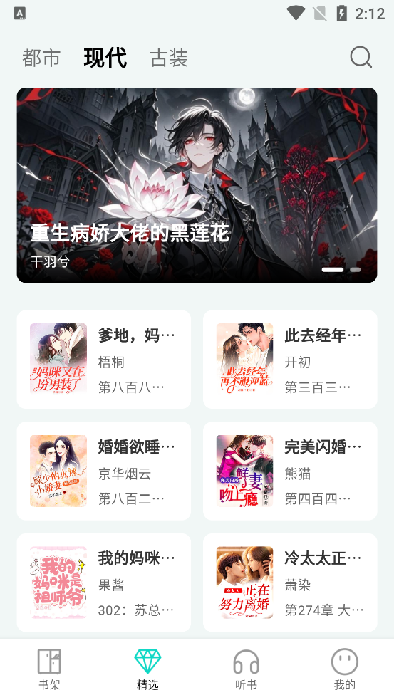 博閱小說(shuō)官方版