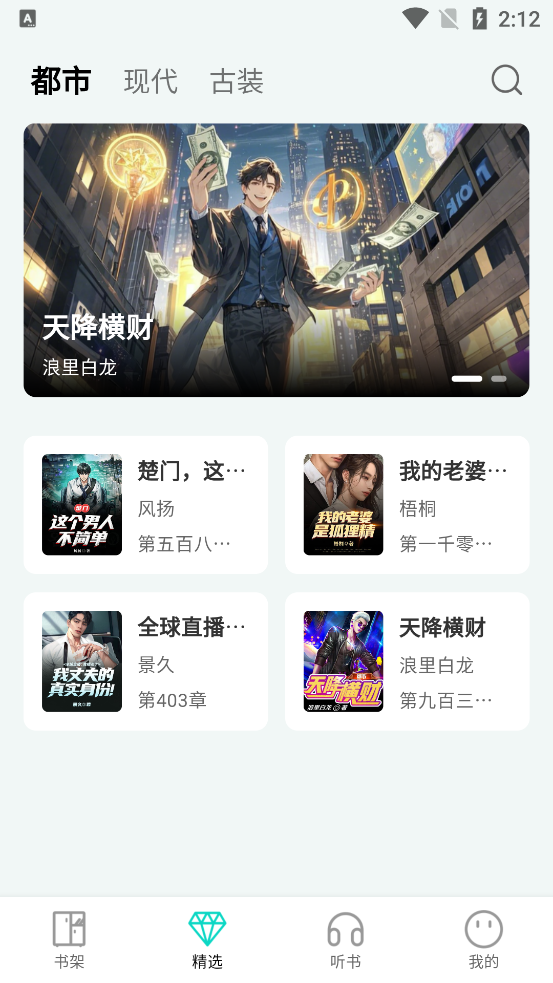 博閱小說(shuō)官方版