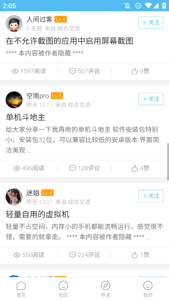 MT論壇官方客戶端