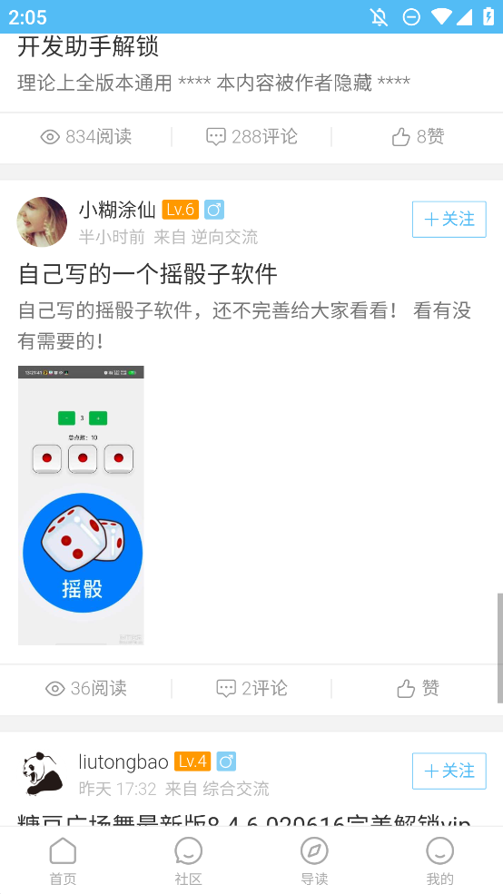 MT論壇官方客戶端
