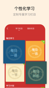 免費版古代漢語詞典app