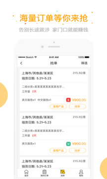 測庫驗(yàn)貨通安卓app下載