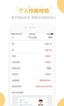 測庫驗(yàn)貨通安卓app下載