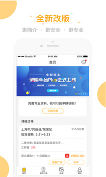 測庫驗(yàn)貨通安卓app下載