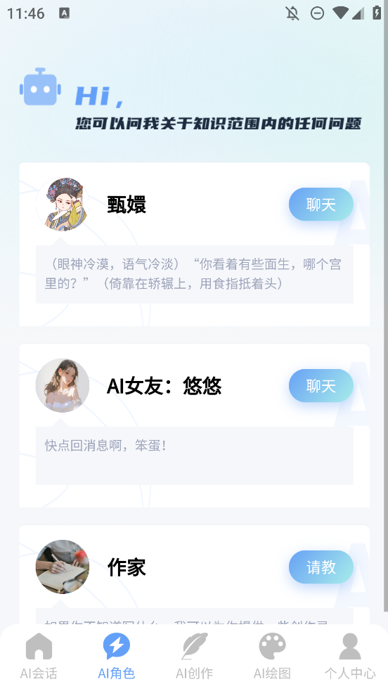 海鯨AI官方安卓應(yīng)用