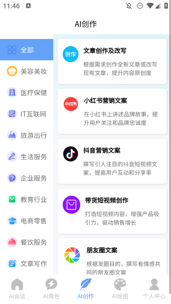 海鯨AI官方安卓應(yīng)用