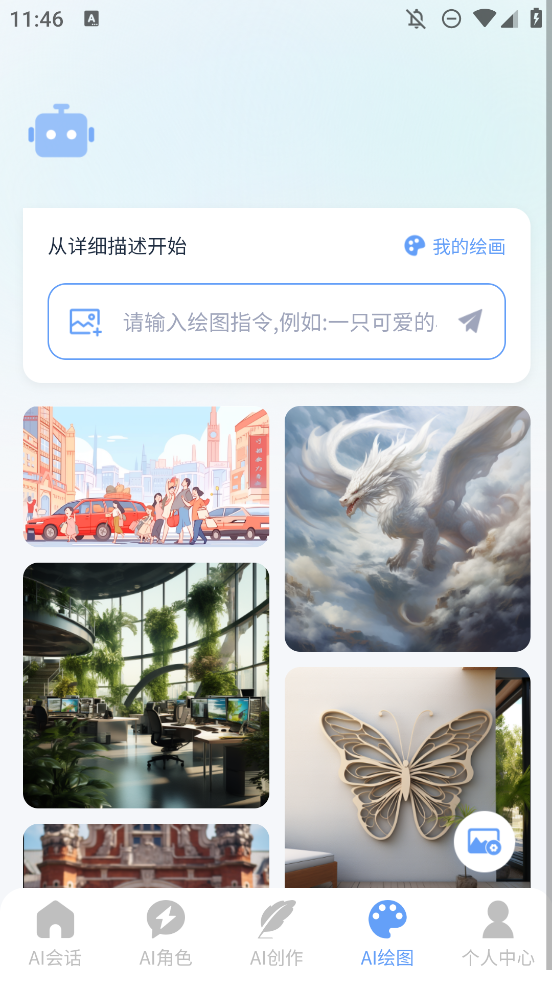 海鯨AI官方安卓應(yīng)用