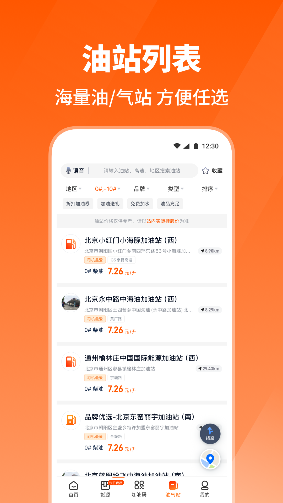 牛卡福司機(jī)新版APP