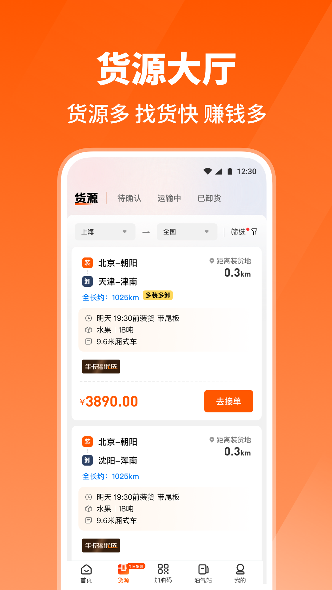 ?？ǜＫ緳C(jī)新版APP