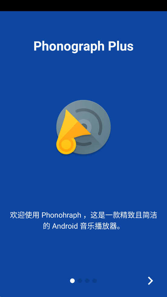 Phonograph Plus音樂播放器手機(jī)版