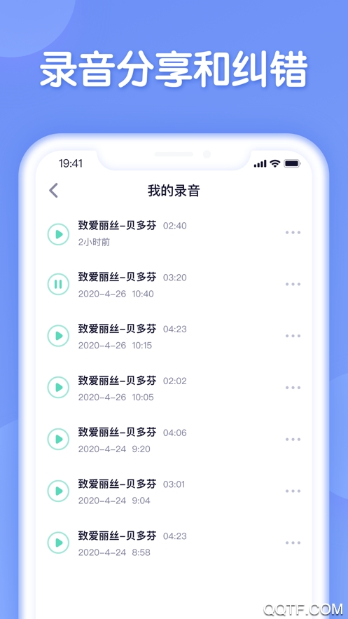懂音律官方版