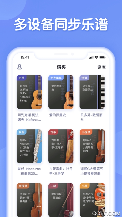 懂音律官方版