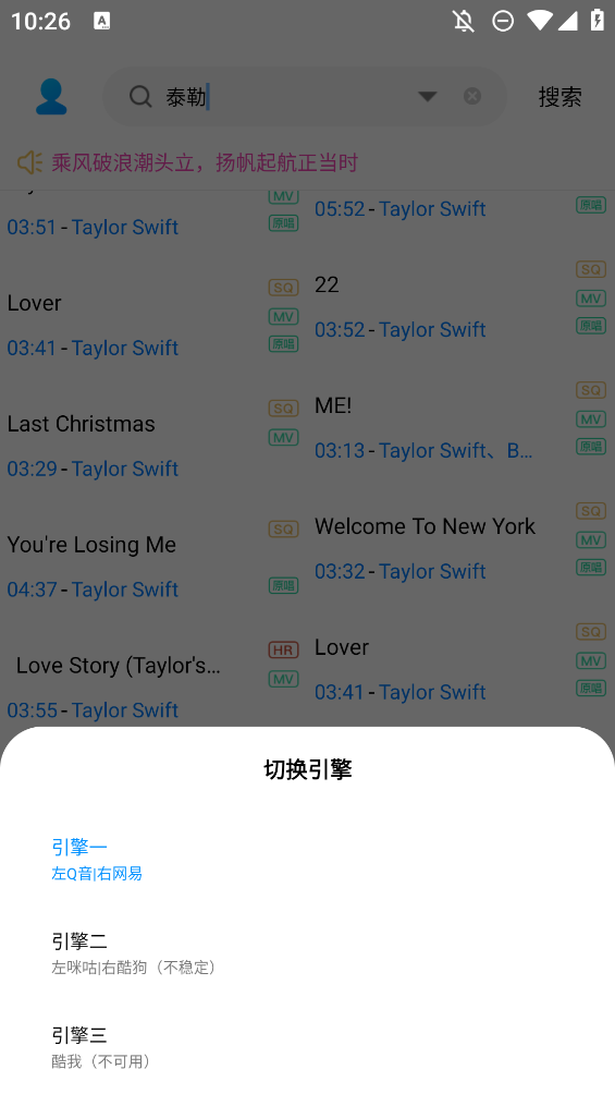 安卓版音樂下載器app