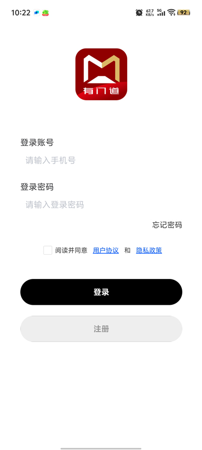 有門道App新版