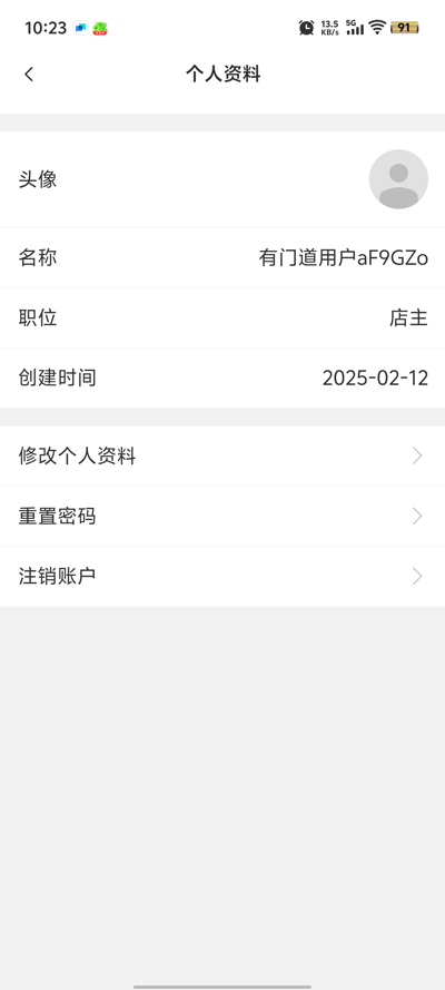 有門道App新版