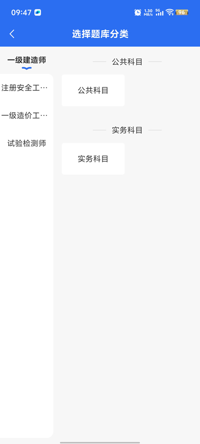 707網(wǎng)校官方版APP
