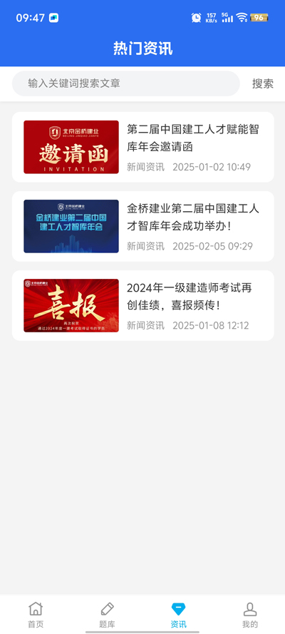 707網(wǎng)校官方版APP