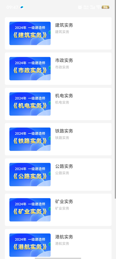 707網(wǎng)校官方版APP