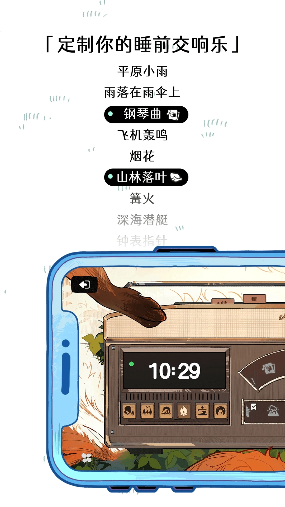 森林電臺(tái)最新版app下載