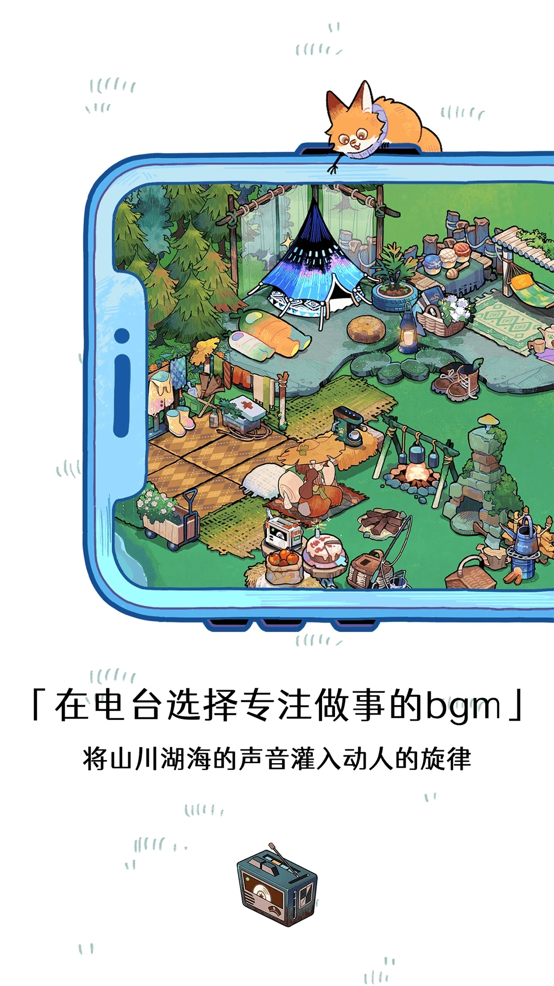 森林電臺(tái)最新版app下載