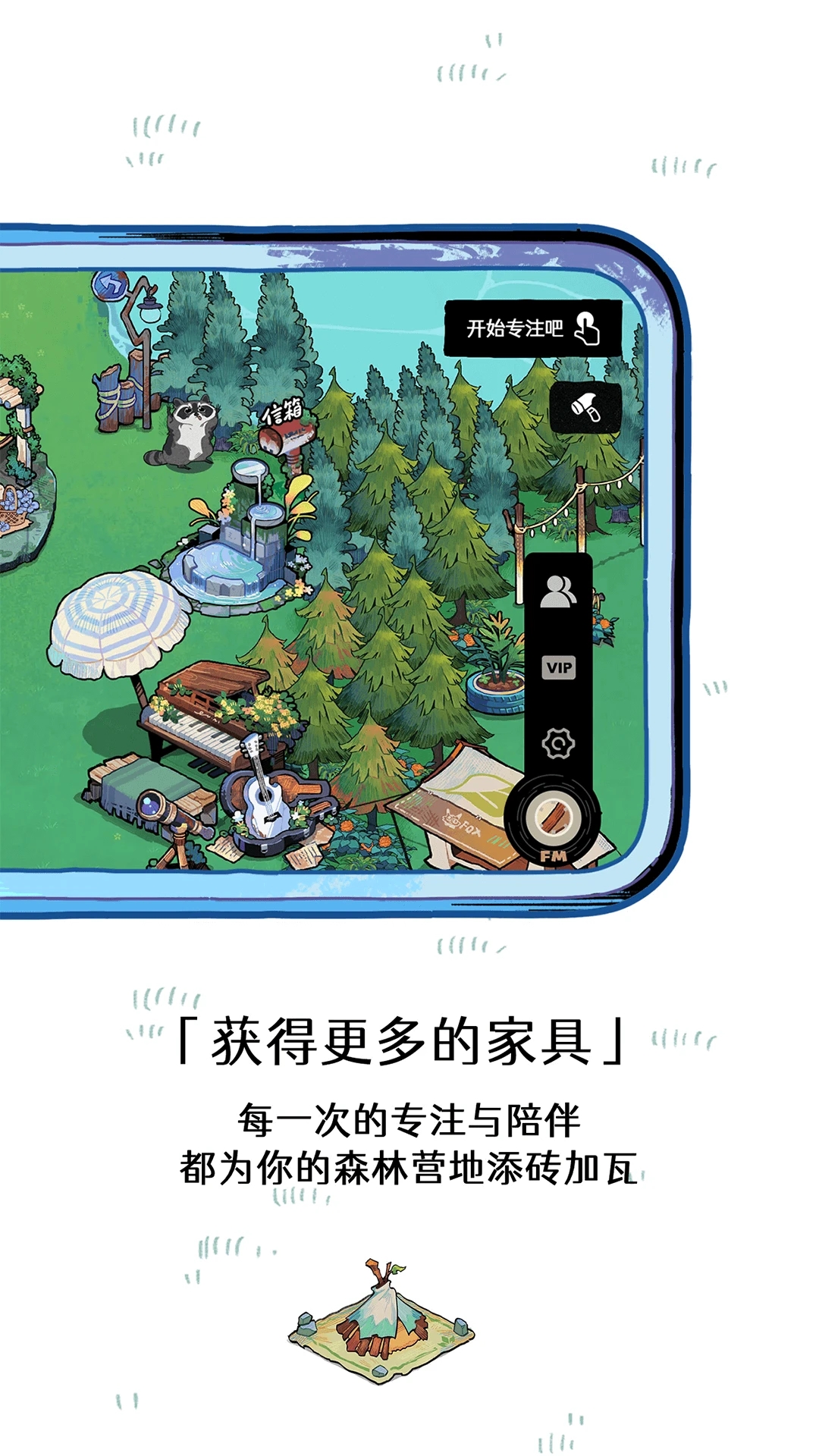森林電臺(tái)最新版app下載
