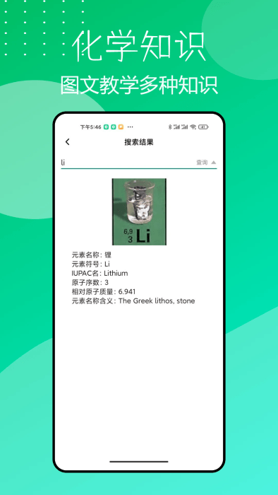 化學(xué)實(shí)驗(yàn)室App新版本