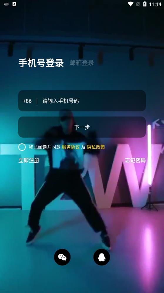 有心跳舞蹈學舞神器最新版