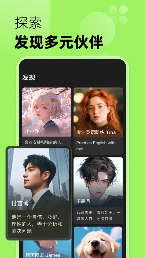 冒泡鴨AI聊天app安卓版