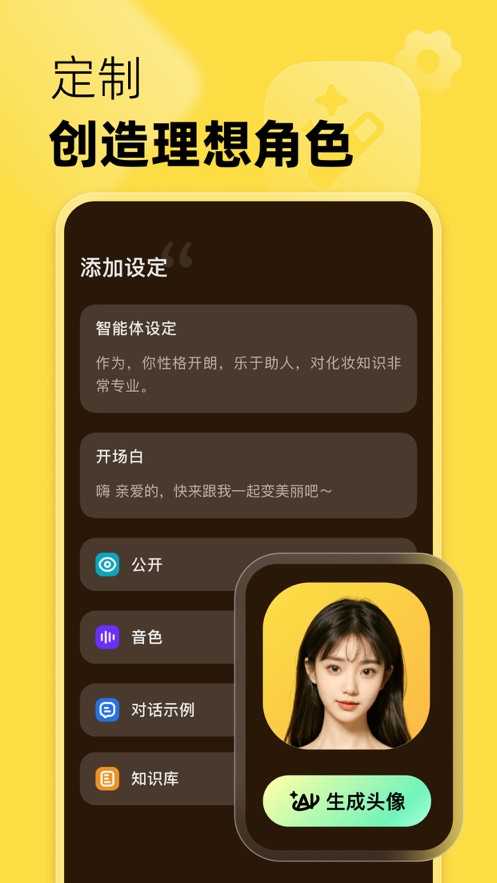 冒泡鴨AI聊天app安卓版
